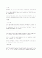 데이터를 수집하는 방법 중 하나인 측정의 개념과 사용되는 척도의 종류를 구체적인 예를 들어 설명하시오. 2페이지