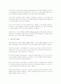 데이터를 수집하는 방법 중 하나인 측정의 개념과 사용되는 척도의 종류를 구체적인 예를 들어 설명하시오. 3페이지