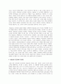 발음중심 접근법의 찬성과 반대의 견해를 밝히고 그 이유를 제시하시오 3페이지