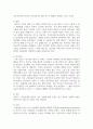 한국 가족의 변화와 특징을 설명하고 가족 간의 갈등 해결 방안을 제시하시오 4페이지
