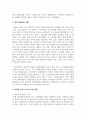 화장품 산업의 특징을 설명하고 향후 화장품의 역할과 화장품 산업이 나아가야 할 방안을 제시해 보시오 4페이지