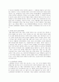 화장품 산업의 특징을 설명하고 향후 화장품의 역할과 화장품 산업이 나아가야 할 방안을 제시해 보시오 5페이지
