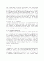 화장품 산업의 특징을 설명하고 향후 화장품의 역할과 화장품 산업이 나아가야 할 방안을 제시해 보시오 6페이지