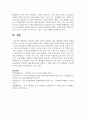 화장품 산업의 특징을 설명하고 향후 화장품의 역할과 화장품 산업이 나아가야 할 방안을 제시해 보시오 7페이지