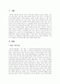 교육으로 사회평등이 가능한지에 대한 자신의 견해를 제시하시오 2페이지