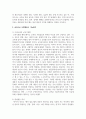 교육으로 사회평등이 가능한지에 대한 자신의 견해를 제시하시오 3페이지