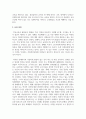교육으로 사회평등이 가능한지에 대한 자신의 견해를 제시하시오 5페이지