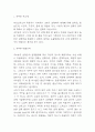 국부론 독후감 (국부론 내용요약과 기억에 남는 문장 5가지와 나의생각 / 국부론 비판과 새롭게 알게된 내용 및 독후감) 3페이지