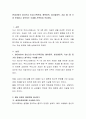현대사회의 정신건강 이슈(가족문제, 행위중독, 알코올중독, 자살 등) 중 가장 문제라고 생각하는 주제를 선택하여 작성한다. 2페이지