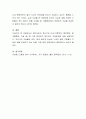 현대사회의 정신건강 이슈(가족문제, 행위중독, 알코올중독, 자살 등) 중 가장 문제라고 생각하는 주제를 선택하여 작성한다. 4페이지
