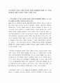 우리사회에 두드러진 만혼화 현상과 관련해 태내발달에 영향을 주는 요인을 살펴볼 때 어떻게 연관성이 있을지 토론해 주세요 2페이지