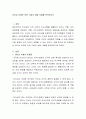 리더십 부재로 인한 기업의 실패 사례를 분석하시오 2페이지
