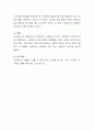 스트레스는 극복하는 것인가, 수용하는 것인가에 대해 논하시오. 4페이지