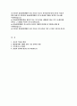 강동경희대학교병원 자기소개서) 2024년 강동경희대학교병원 신입간호사 자소서 자유양식 소제목 합격 예문 강동경희대학교병원 신규간호사 기초 실력과 자질 본원의 업무에 얼마나 잘 부합하는지 가치관이나 인생관 강동경희대학교병원 샘플 2페이지