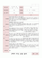 부모상담일지 만5세  16명 2학기 상담일지 2페이지