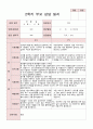 부모상담일지 만5세  16명 2학기 상담일지 10페이지