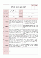 부모상담일지 만5세  16명 2학기 상담일지 14페이지