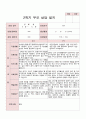 부모상담일지 만5세  16명 2학기 상담일지 15페이지