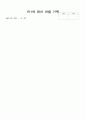 어린이집 만1세 영아 관찰 기록 12월~2월 7 6페이지