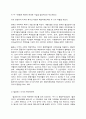 미국 확장억제의 실현가능성 검토 5페이지