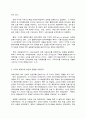 미국 확장억제의 실현가능성 검토 7페이지