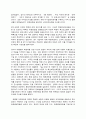 미국 확장억제의 실현가능성 검토 9페이지