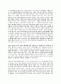 미국 확장억제의 실현가능성 검토 10페이지