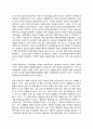 미국 확장억제의 실현가능성 검토 13페이지