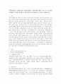 장애영유아의 안전관리와 건강관리에서 장애유형별 행동 특성 중 두가지를 선택하여 특성을 제시하고 장애영유아 건강관리의 중요성을 제시하시오. 2페이지