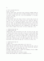 장애영유아의 안전관리와 건강관리에서 장애유형별 행동 특성 중 두가지를 선택하여 특성을 제시하고 장애영유아 건강관리의 중요성을 제시하시오. 3페이지