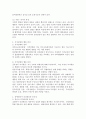 장애영유아의 안전관리와 건강관리에서 장애유형별 행동 특성 중 두가지를 선택하여 특성을 제시하고 장애영유아 건강관리의 중요성을 제시하시오. 4페이지