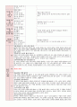 10월 보육일지 만 3세 1주-4주 가을과 열매 2페이지