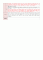 10월 보육일지 만 3세 1주-4주 가을과 열매 6페이지