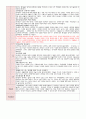 10월 보육일지 만 4세 1주-4주 가을과 열매 3페이지
