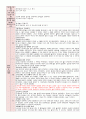 10월 보육일지 만 5세 1주-4주 가을과 자연 8페이지