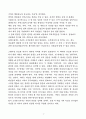 [독후감, 핵심 리뷰] 서번트 리더십(제임스 C 4페이지