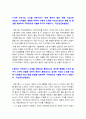 국민건강보험공단 자소서] 2023년 하반기 국민건강보험공단 자기소개서 합격예문 + 면접질문, 국민건강보험공단자기소개서 예시, 국민건강보험공단자기소개서예문, 다른 누군가의 니즈를 만족시키기 위해 본인이 맡은 역할 이상으로 (Needs) 노력했던 경험 2페이지