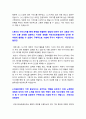 국민건강보험공단 자소서] 2023년 하반기 국민건강보험공단 자기소개서 합격예문 + 면접질문, 국민건강보험공단자기소개서 예시, 국민건강보험공단자기소개서예문, 다른 누군가의 니즈를 만족시키기 위해 본인이 맡은 역할 이상으로 (Needs) 노력했던 경험 3페이지