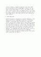 한림대춘천성심병원 자기소개서) 2024년 한림대춘천성심병원 자소서 예문 한림대학교 춘천성심병원 지원동기 및 입사 후 계획 한림대학교의료원 자기소개서 춘천성심병원 신입 간호사 합격 자신의 역량 및 업적 4페이지