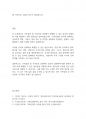 가족상담및가족치료] 가족상담의 윤리적 딜레마에 대한 해결방안을 설명하시오 8페이지