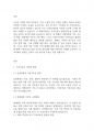 가족상담및가족치료] 가족치료가 발달하게 된 시대적 배경과 사회적 요구에 대해 논의해 보세요 2페이지