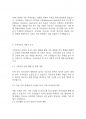 가족상담및가족치료] 가족치료가 발달하게 된 시대적 배경과 사회적 요구에 대해 논의해 보세요 3페이지