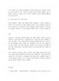 가족상담및가족치료] 가족치료가 발달하게 된 시대적 배경과 사회적 요구에 대해 논의해 보세요 4페이지