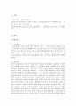 사회복지(경영학개론:우리나라 기업가(대기업 또는 벤처기업, 중소기업 등)의 창업정신, 기업이념, 경영철학 등에 대하여 가능한 2명 이상을 조사하고, 글로 쓰시오.) 2페이지