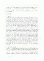 사회복지(경영학개론:우리나라 기업가(대기업 또는 벤처기업, 중소기업 등)의 창업정신, 기업이념, 경영철학 등에 대하여 가능한 2명 이상을 조사하고, 글로 쓰시오.) 4페이지