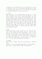사회복지(경영학개론:우리나라 기업가(대기업 또는 벤처기업, 중소기업 등)의 창업정신, 기업이념, 경영철학 등에 대하여 가능한 2명 이상을 조사하고, 글로 쓰시오.) 5페이지