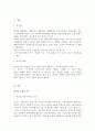 사회복지(광고학:광고의 긍정적 기능에 대하여 논하세요.) 2페이지