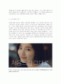 사회복지(광고학:광고의 긍정적 기능에 대하여 논하세요.) 4페이지