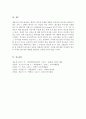사회복지(광고학:광고의 긍정적 기능에 대하여 논하세요.) 5페이지