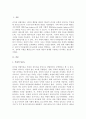 사회복지((리더십) 주제: 허시와 블랜차드의 리더십 상황이론을 설명하라.) 2페이지